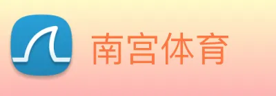 南宫体育 Logo